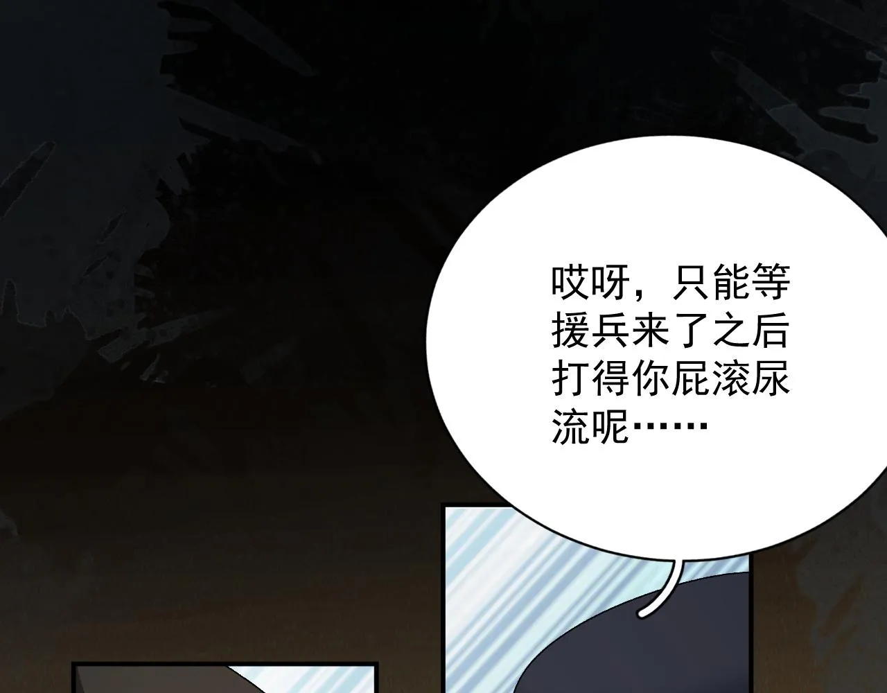 第66话 二宝献计 第22页