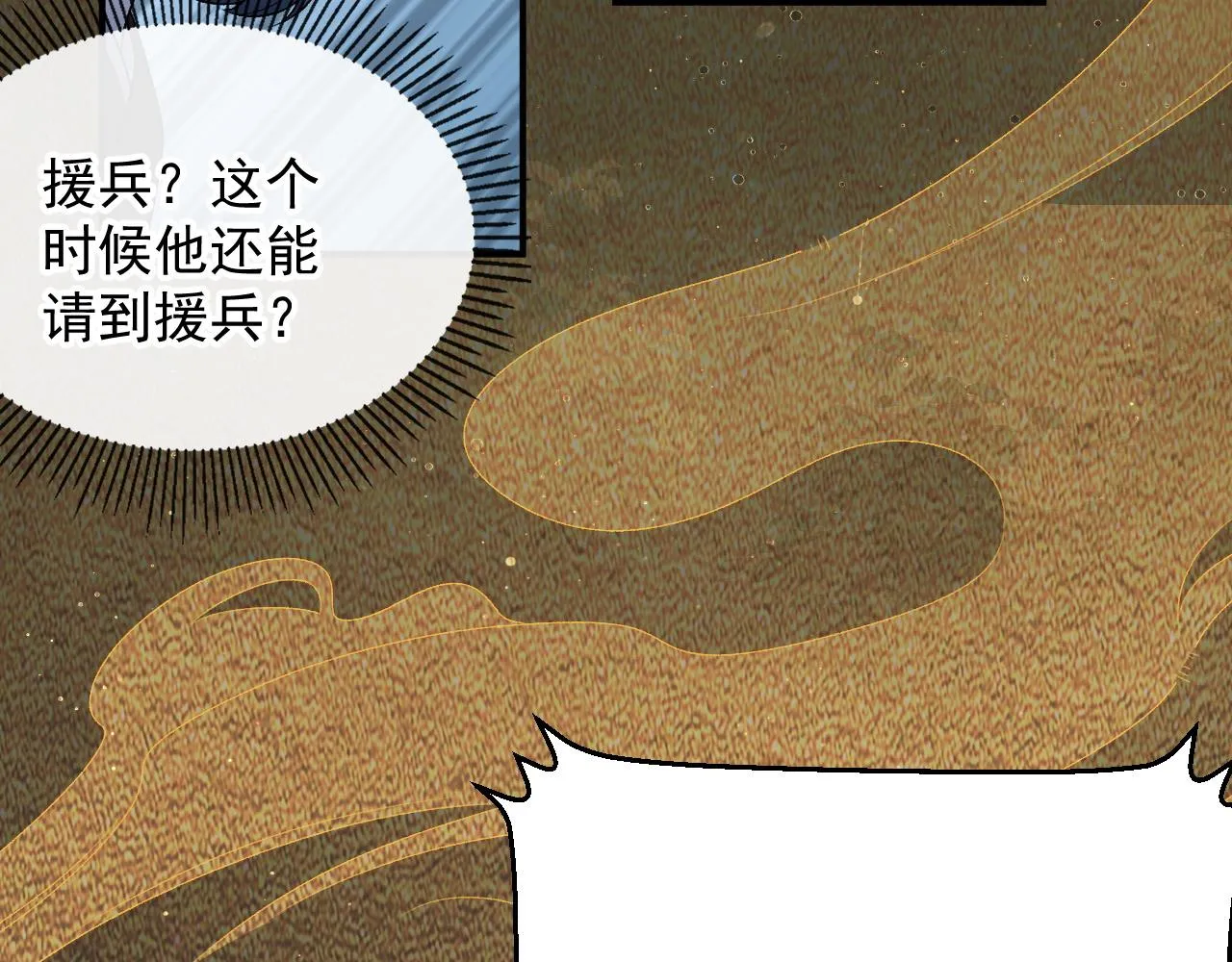 第66话 二宝献计 第24页