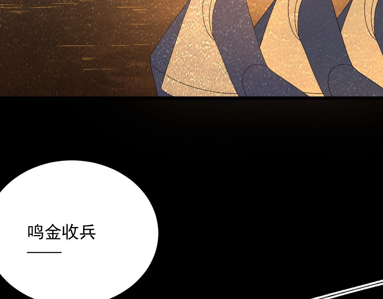 第66话 二宝献计 第26页