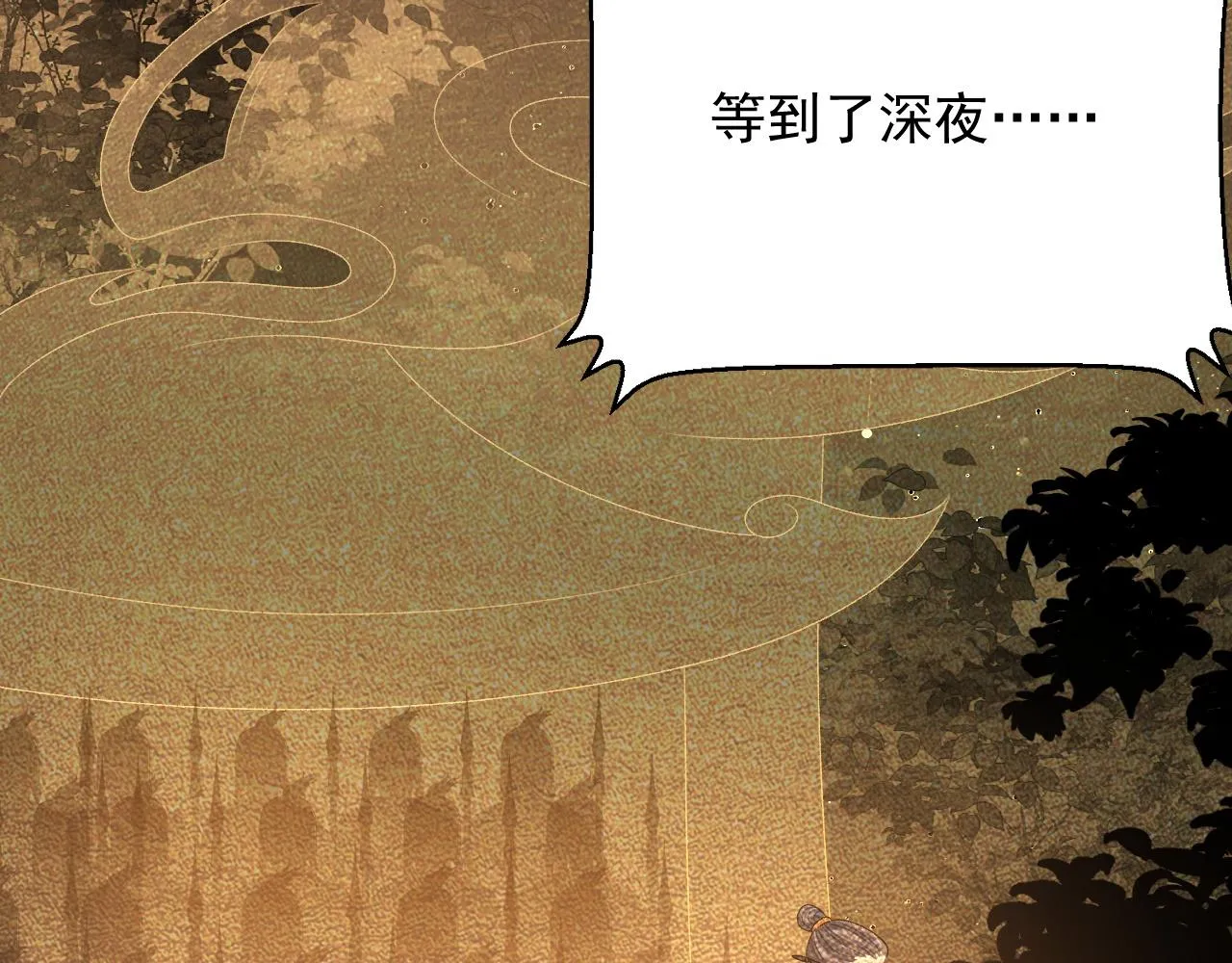 第66话 二宝献计 第28页
