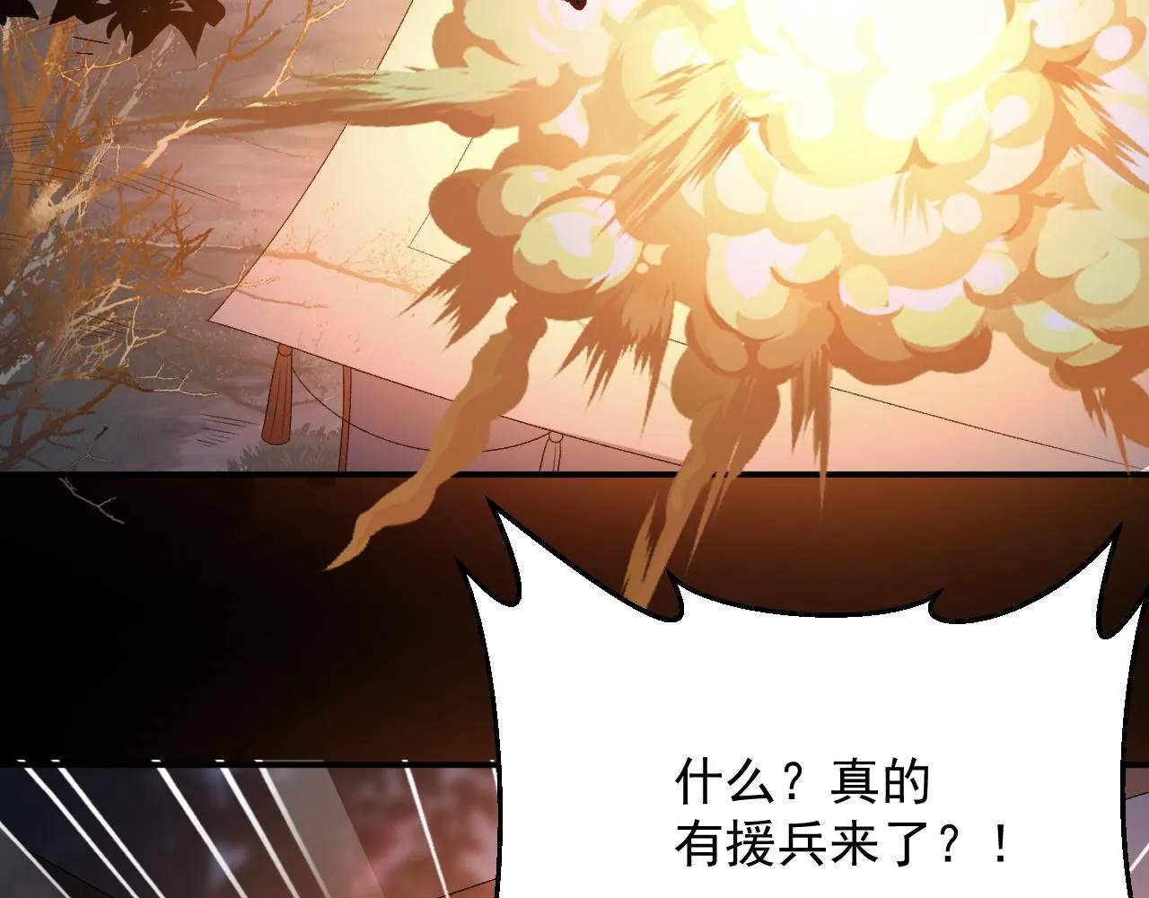 第66话 二宝献计 第31页