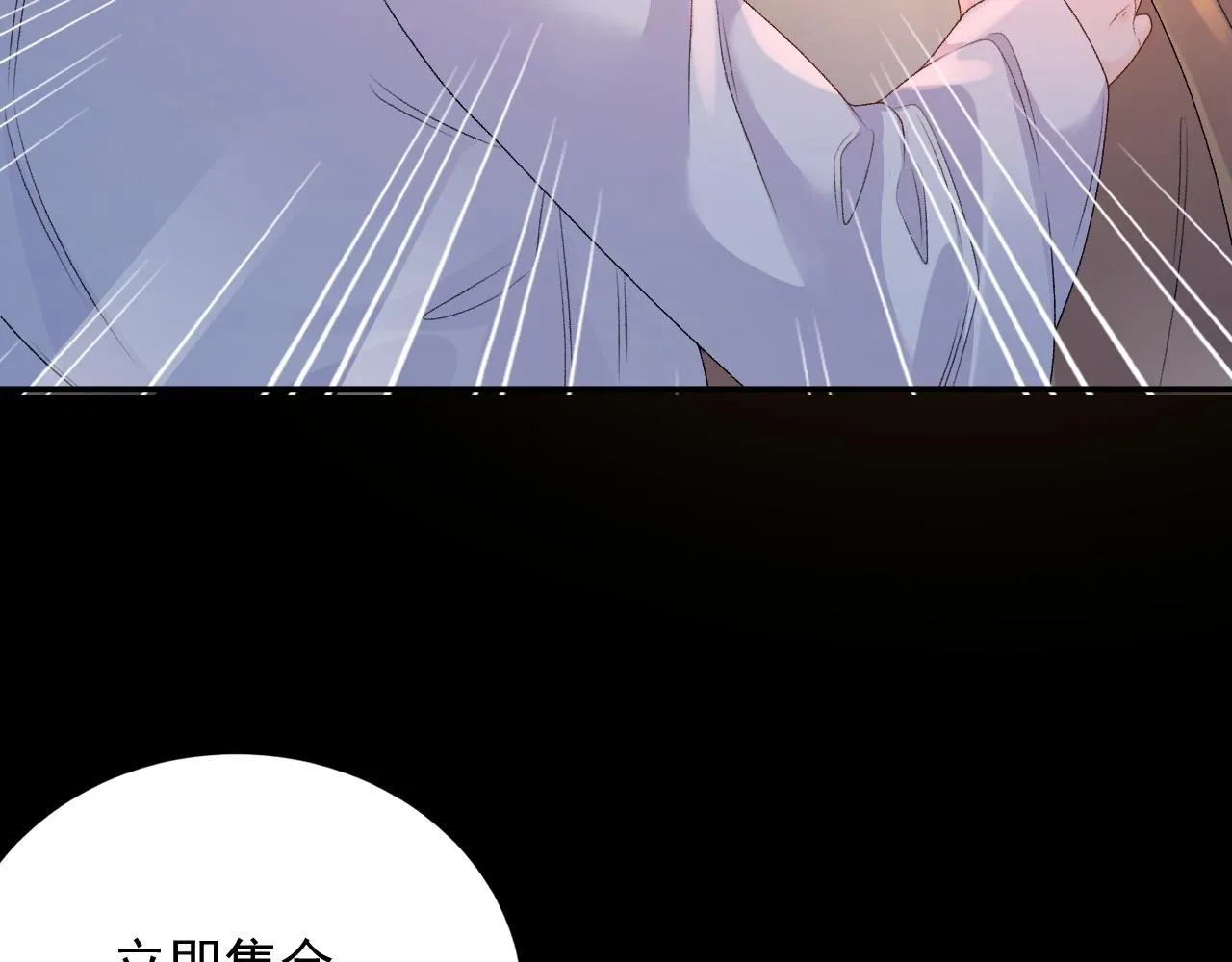 第66话 二宝献计 第33页