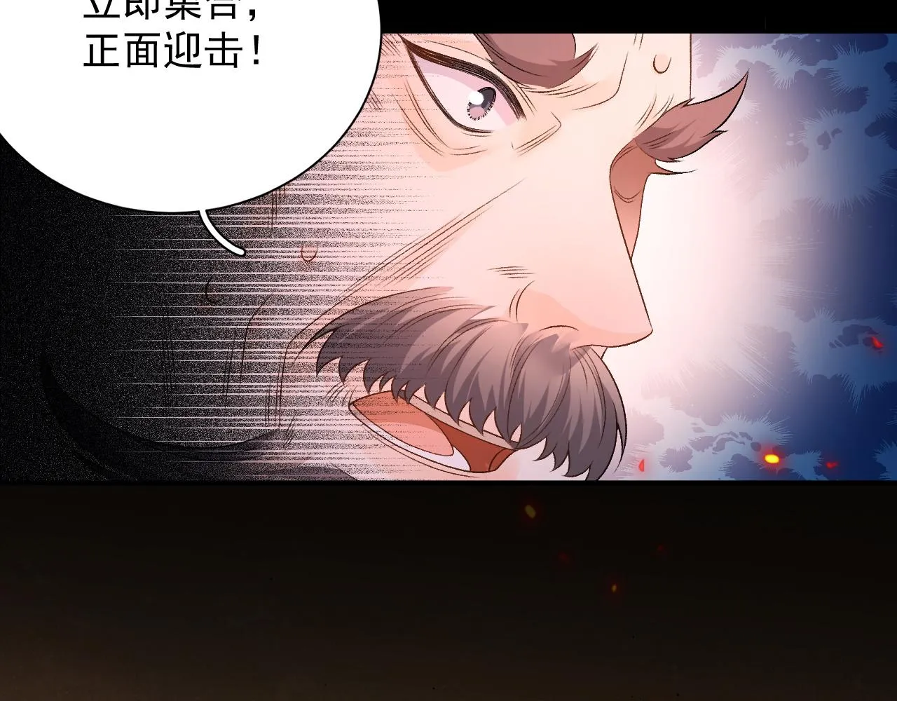 第66话 二宝献计 第34页