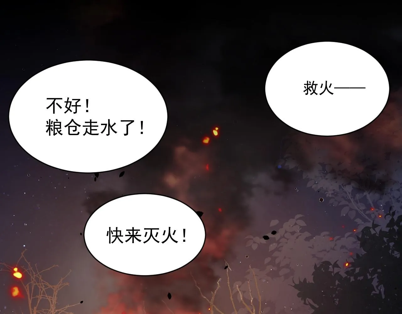 第66话 二宝献计 第37页