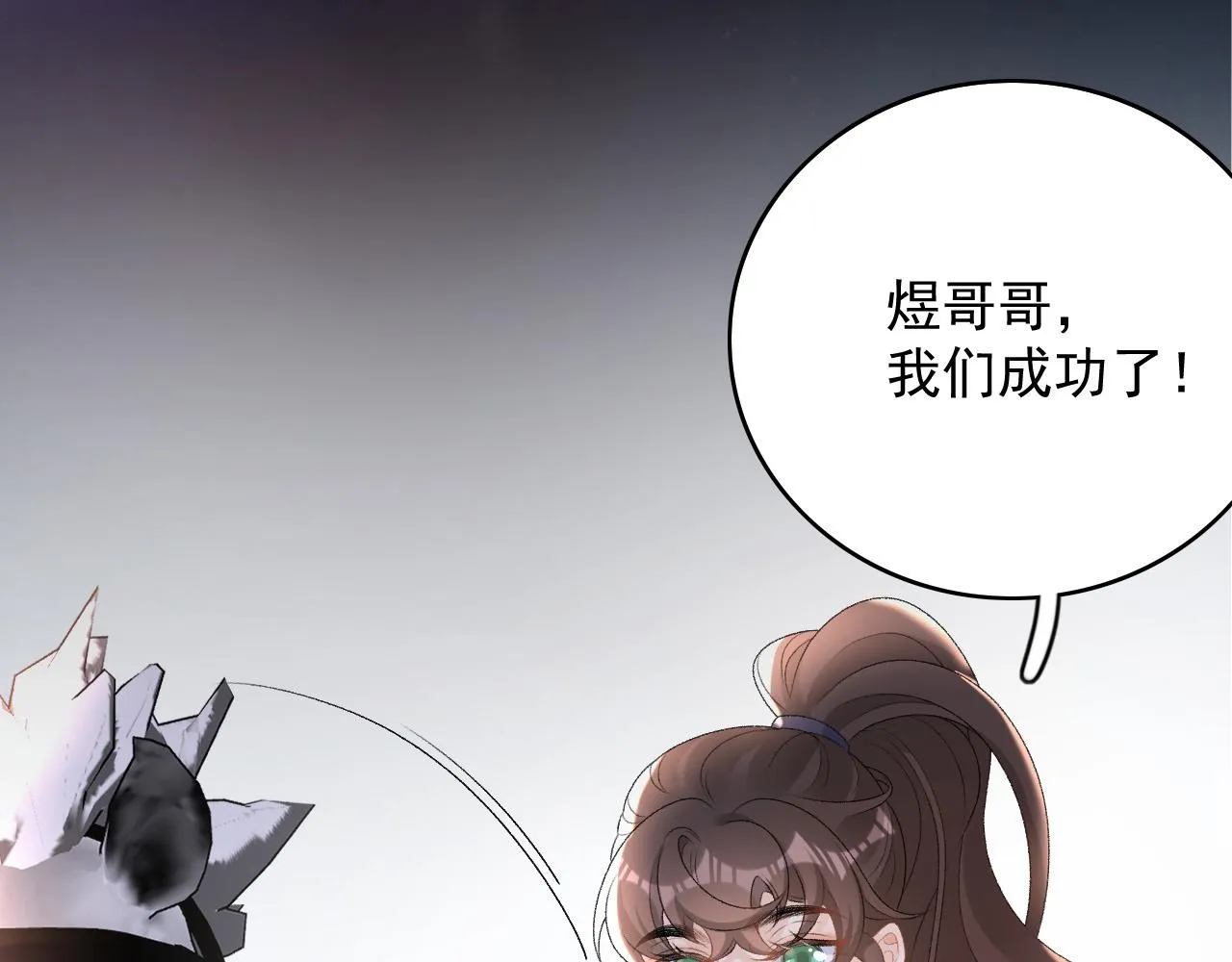 第66话 二宝献计 第43页