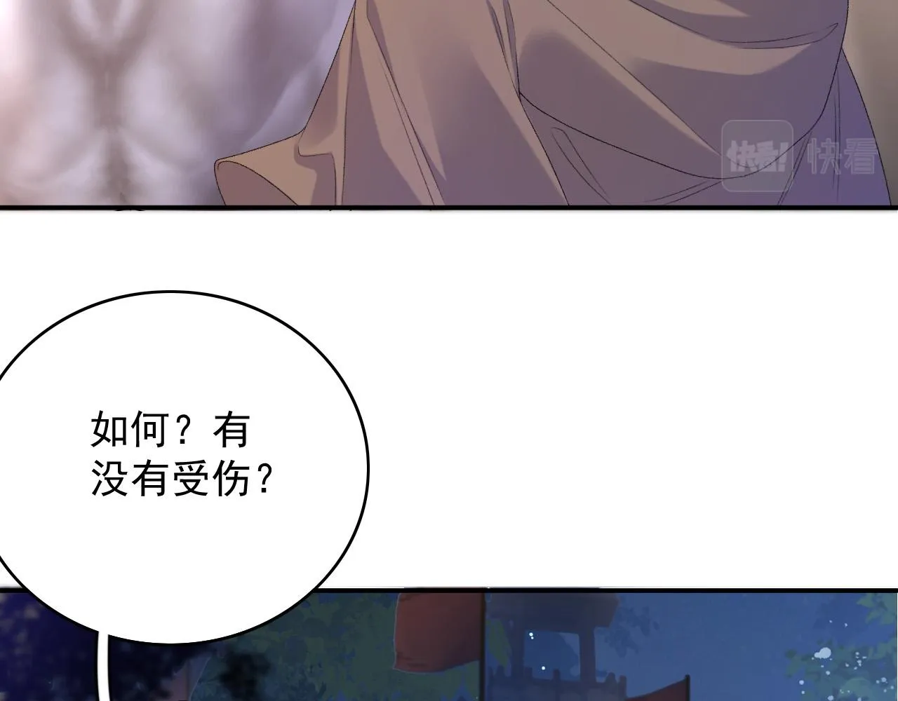 第66话 二宝献计 第45页