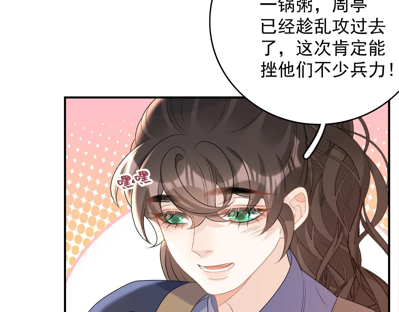 第66话 二宝献计 第47页