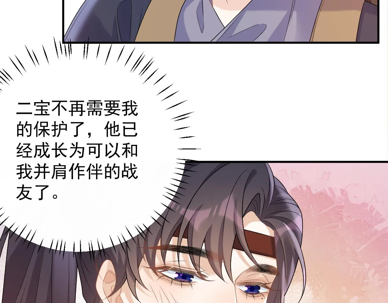 第66话 二宝献计 第48页