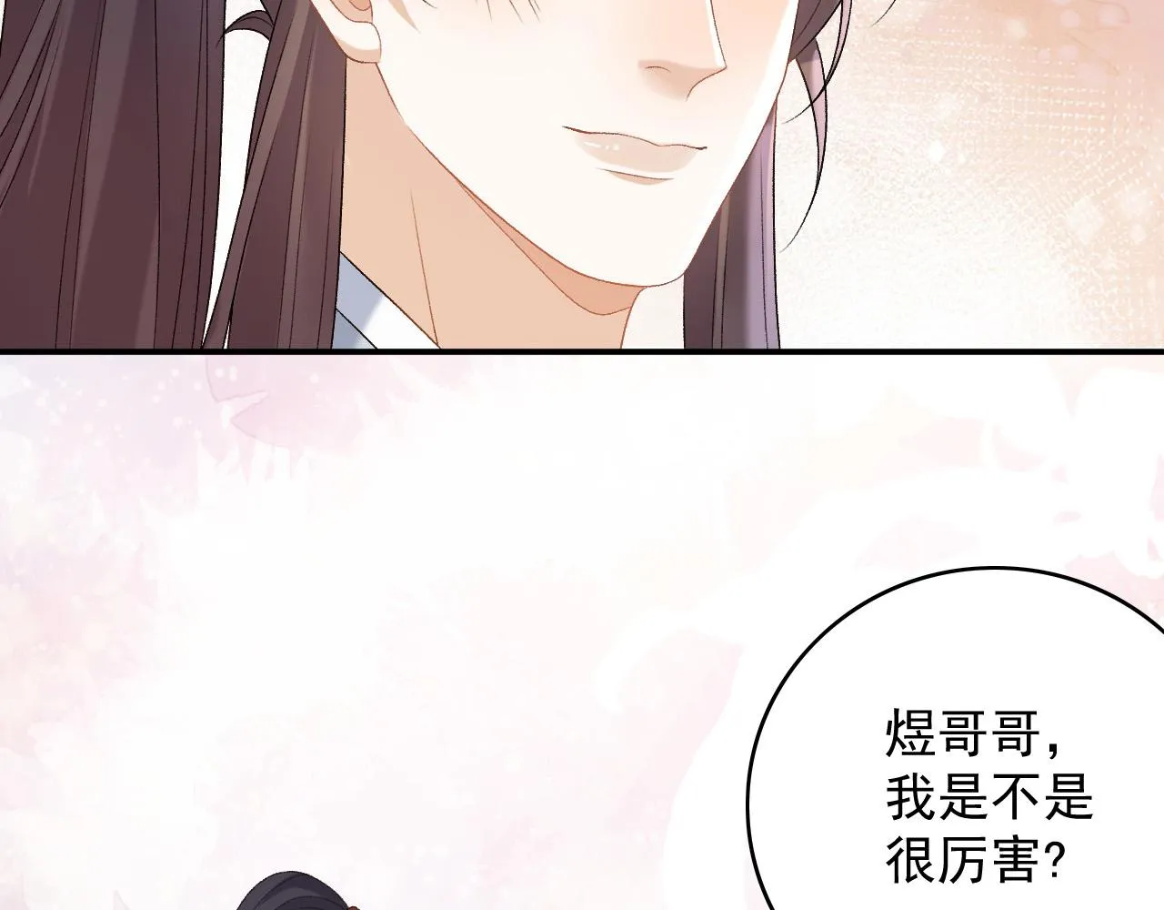 第66话 二宝献计 第49页