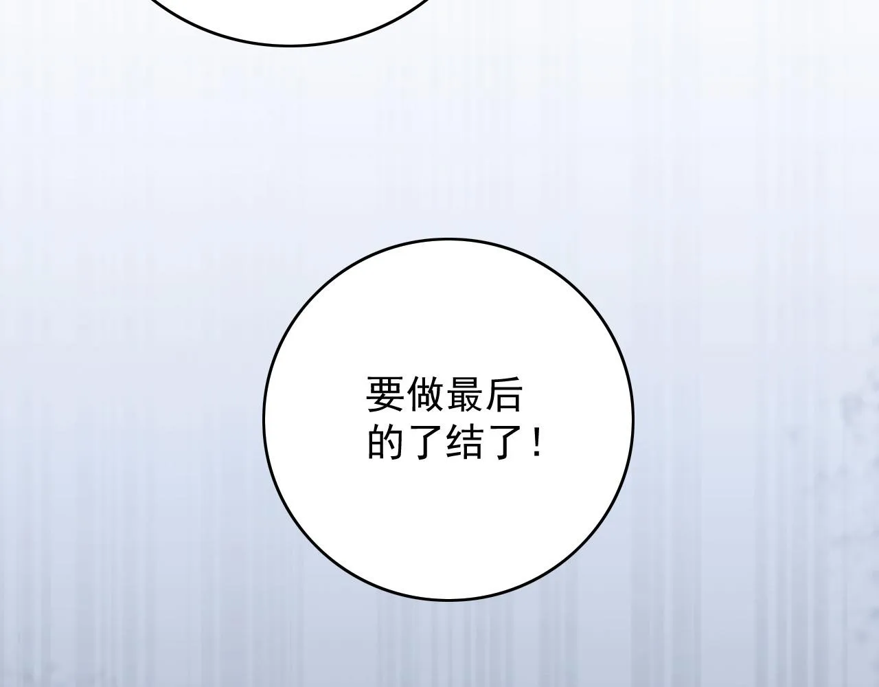 第66话 二宝献计 第52页