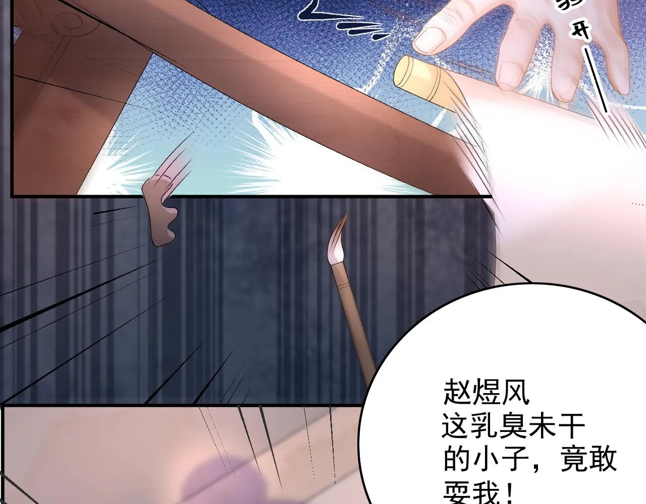 第66话 二宝献计 第54页