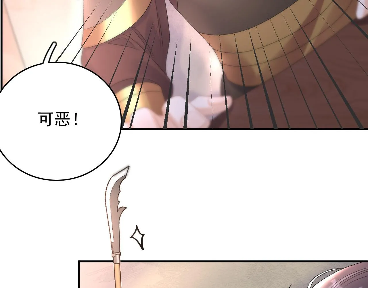 第66话 二宝献计 第56页