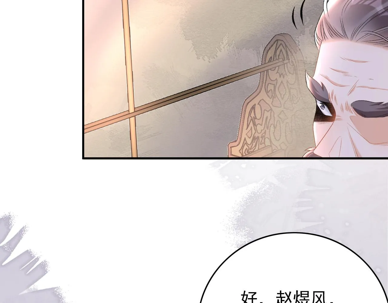 第66话 二宝献计 第57页