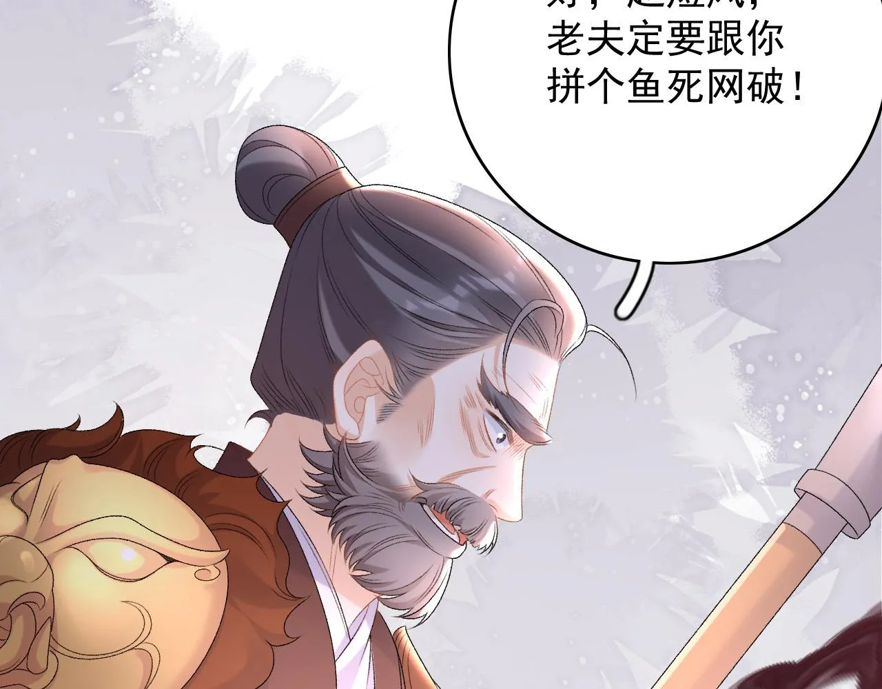 第66话 二宝献计 第58页