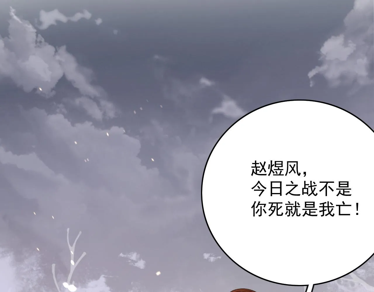 第66话 二宝献计 第61页
