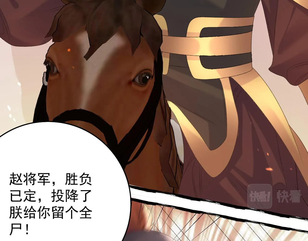 第66话 二宝献计 第63页