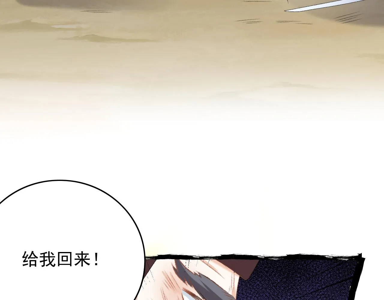 第66话 二宝献计 第73页