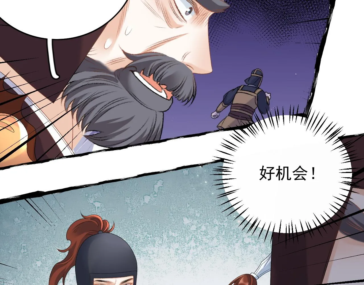 第66话 二宝献计 第74页