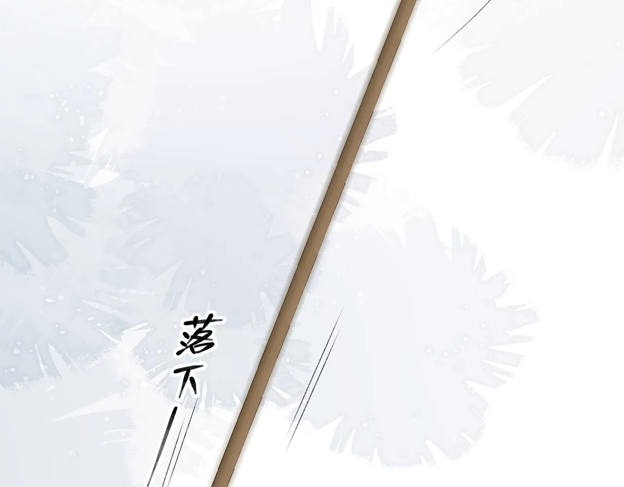 第66话 二宝献计 第77页