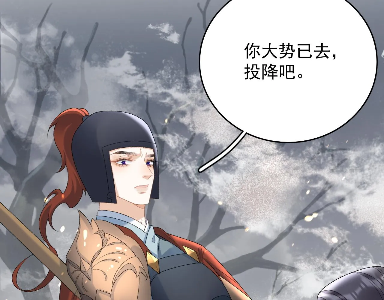 第66话 二宝献计 第80页