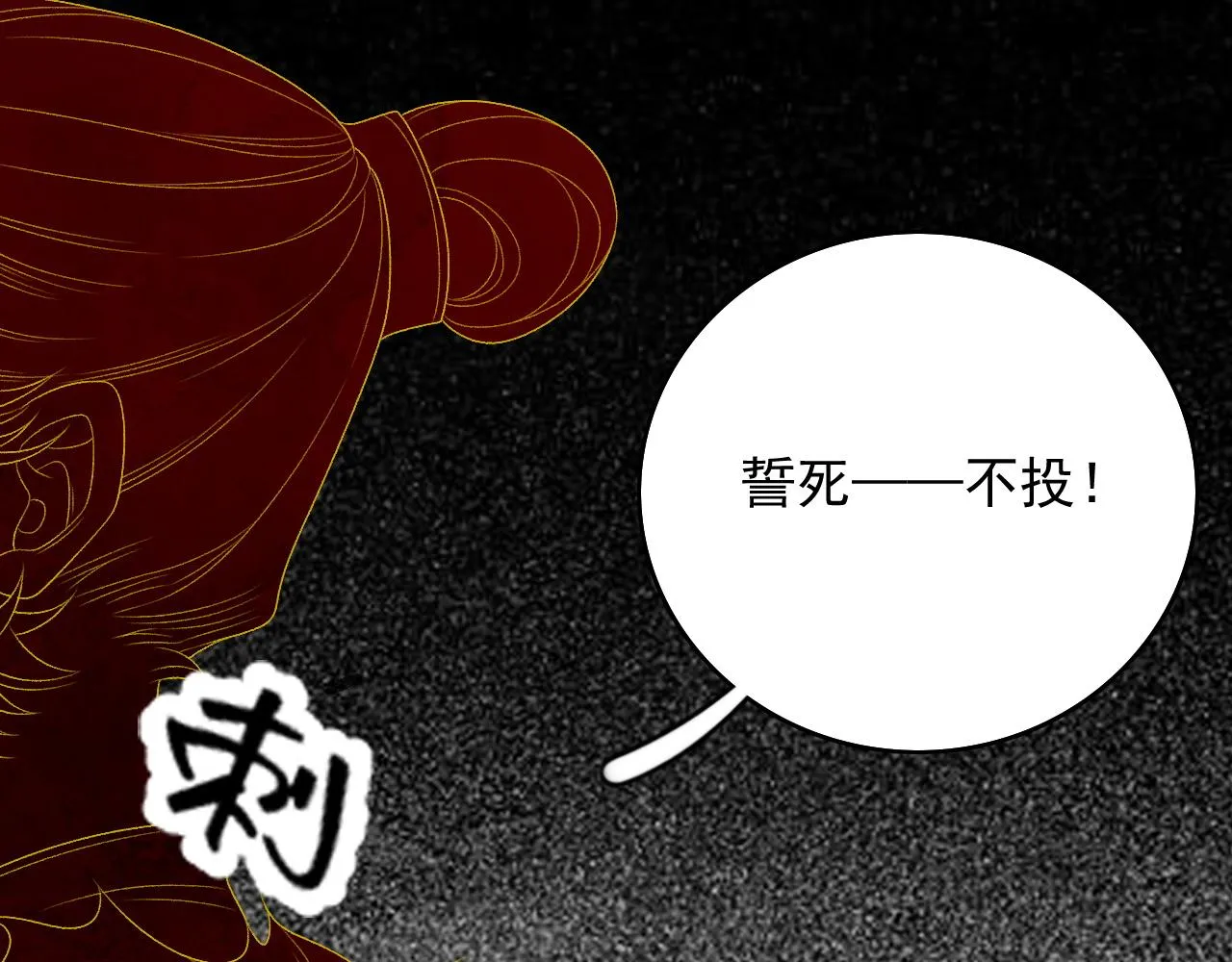 第66话 二宝献计 第84页