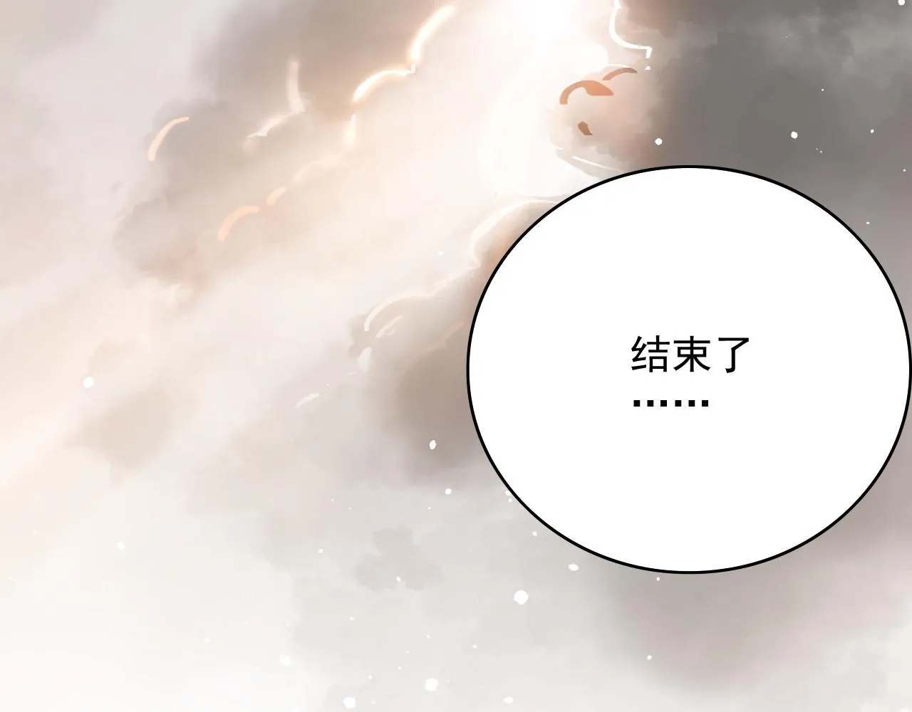第66话 二宝献计 第91页