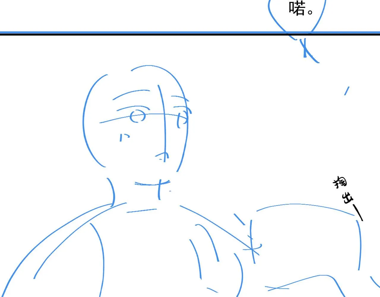 第66话 二宝献计 第95页