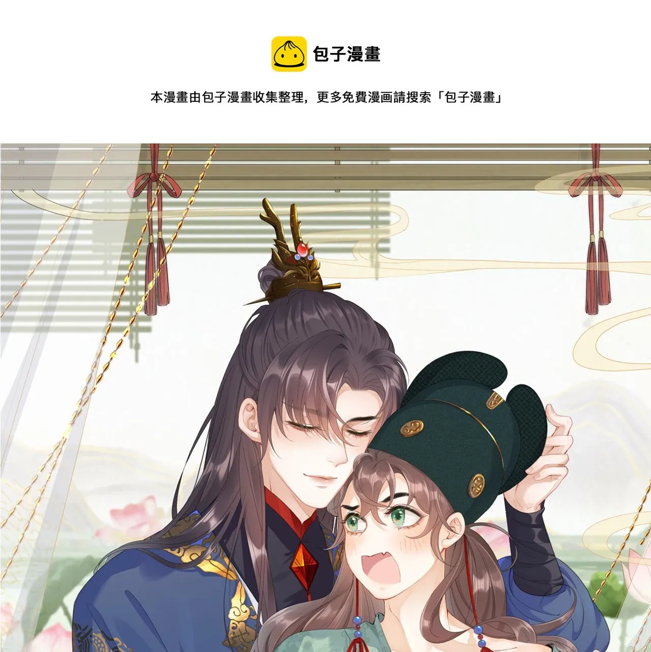 第67话 求婚 第1页