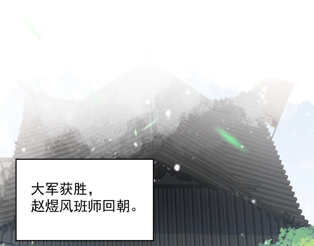 第67话 求婚 第5页