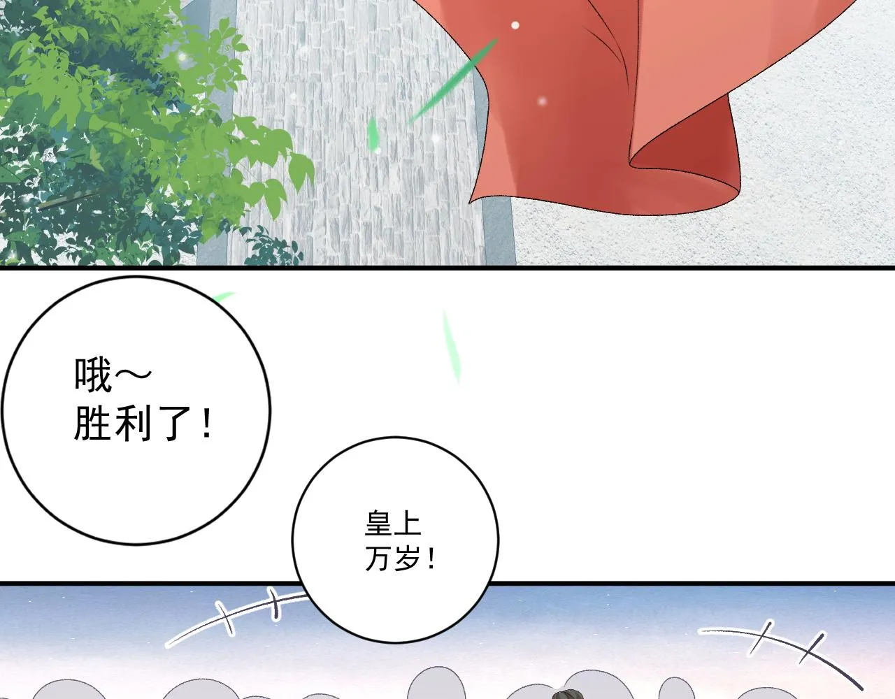 第67话 求婚 第7页