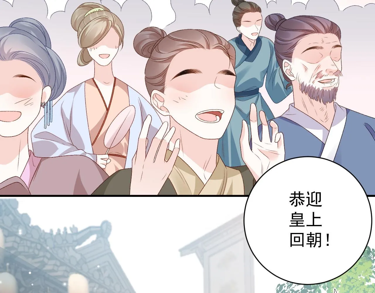 第67话 求婚 第8页