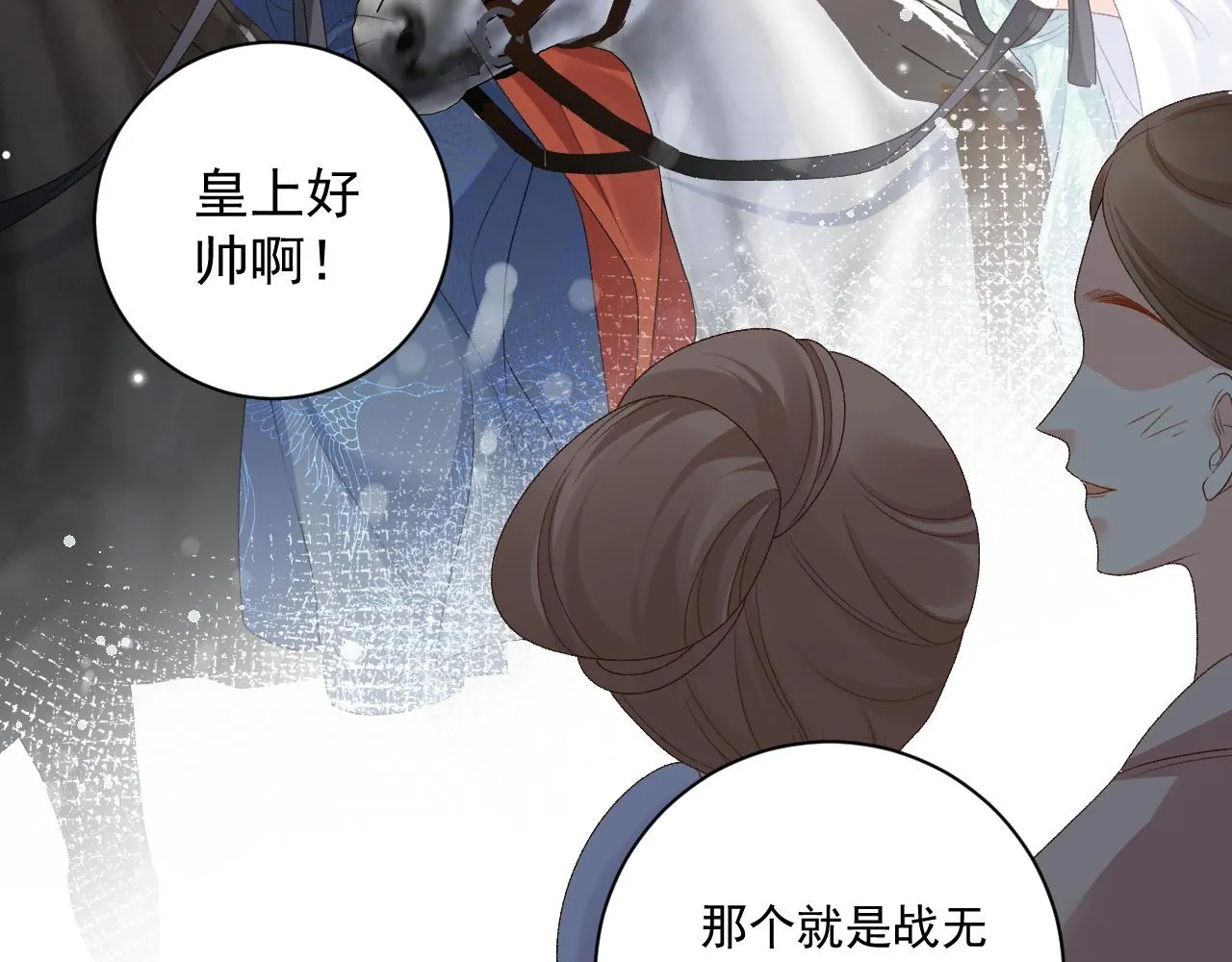 第67话 求婚 第10页