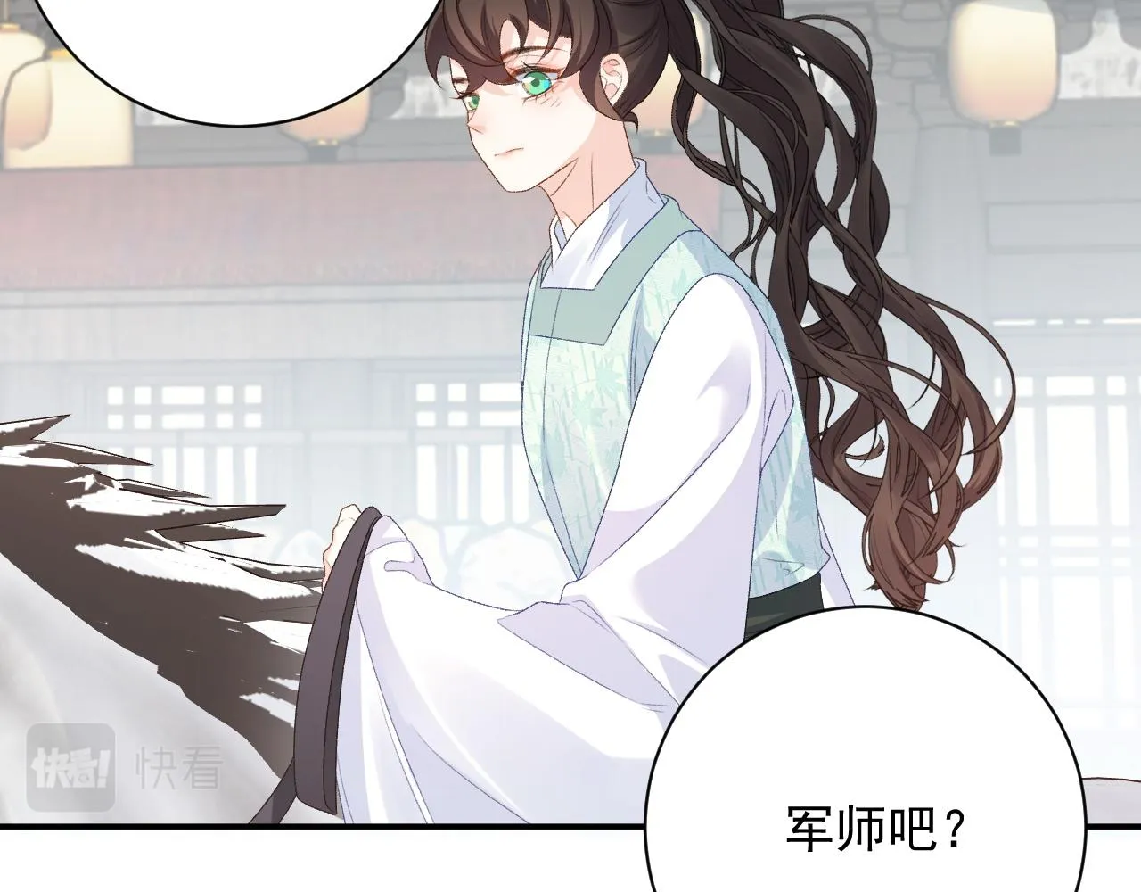 第67话 求婚 第12页