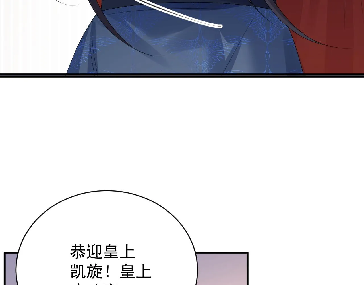 第67话 求婚 第21页