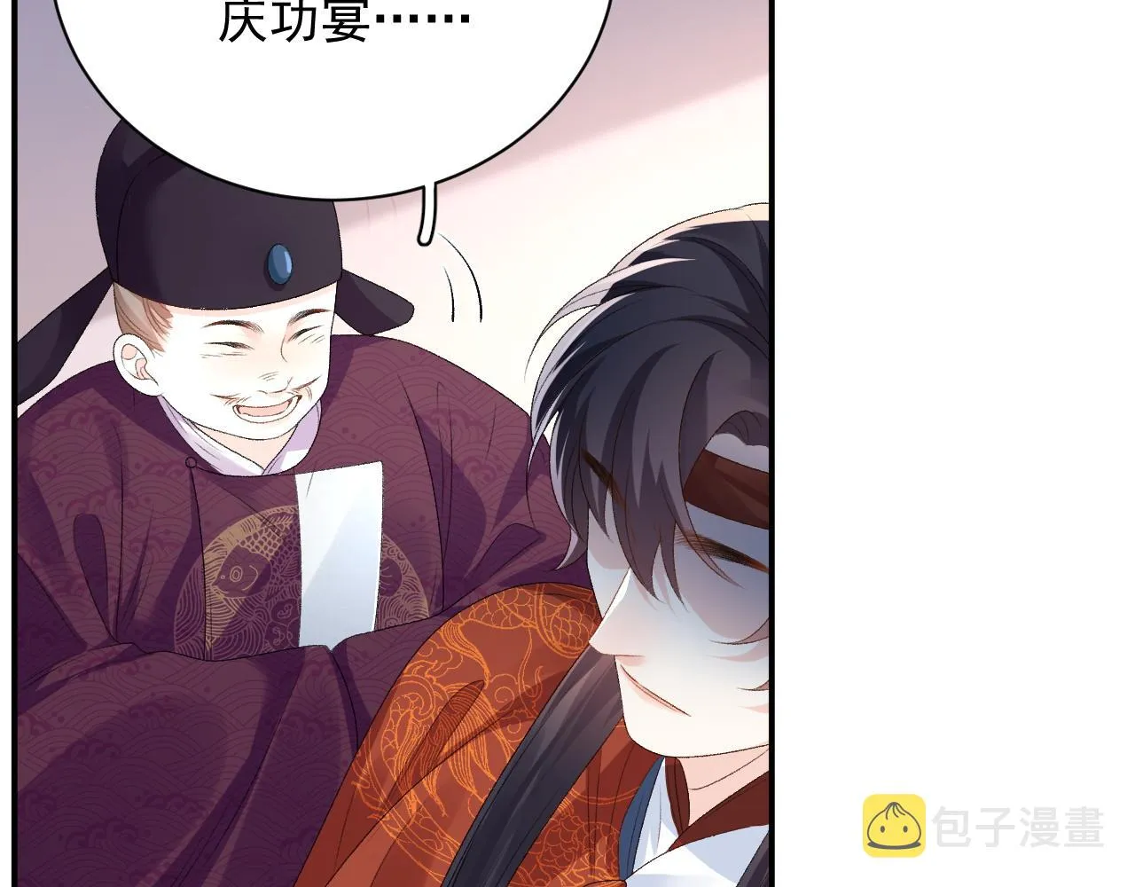 第67话 求婚 第22页