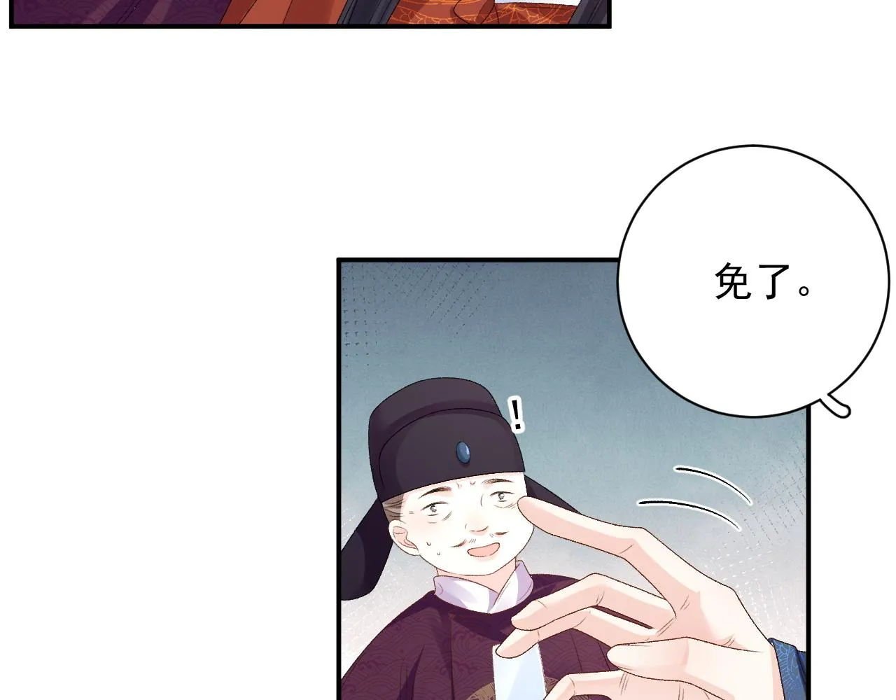 第67话 求婚 第23页