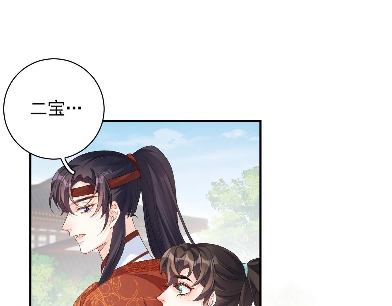 第67话 求婚 第25页