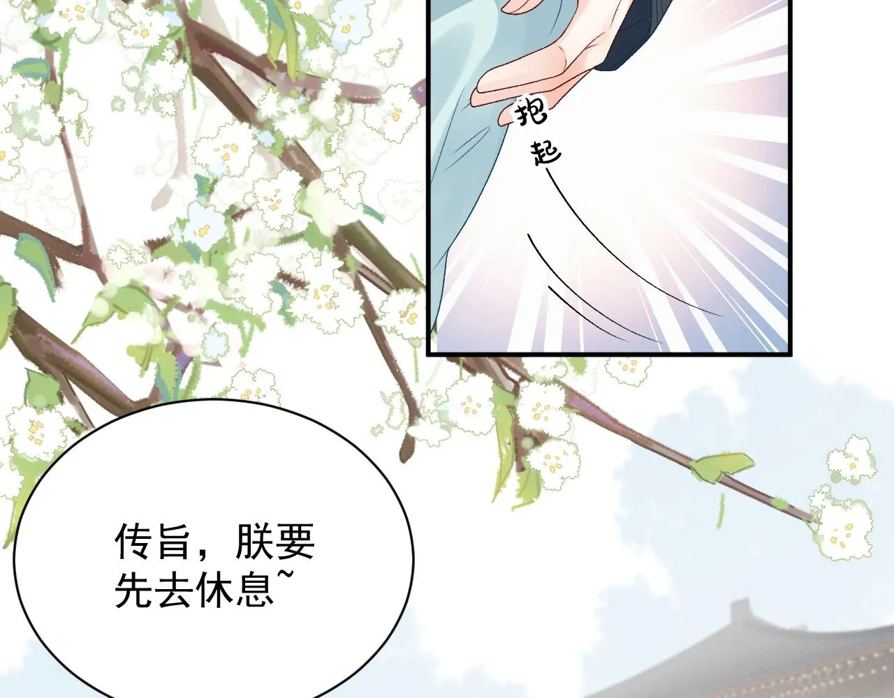 第67话 求婚 第27页