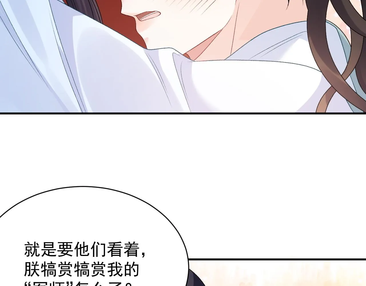 第67话 求婚 第31页