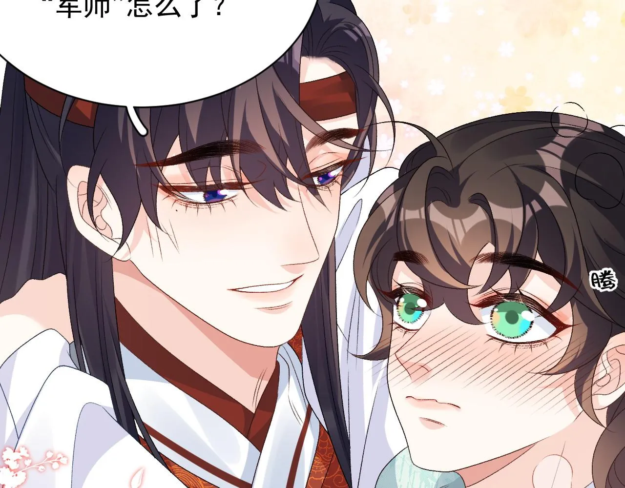 第67话 求婚 第32页