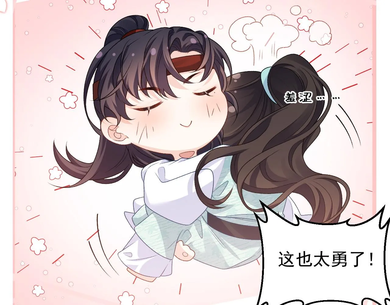 第67话 求婚 第34页