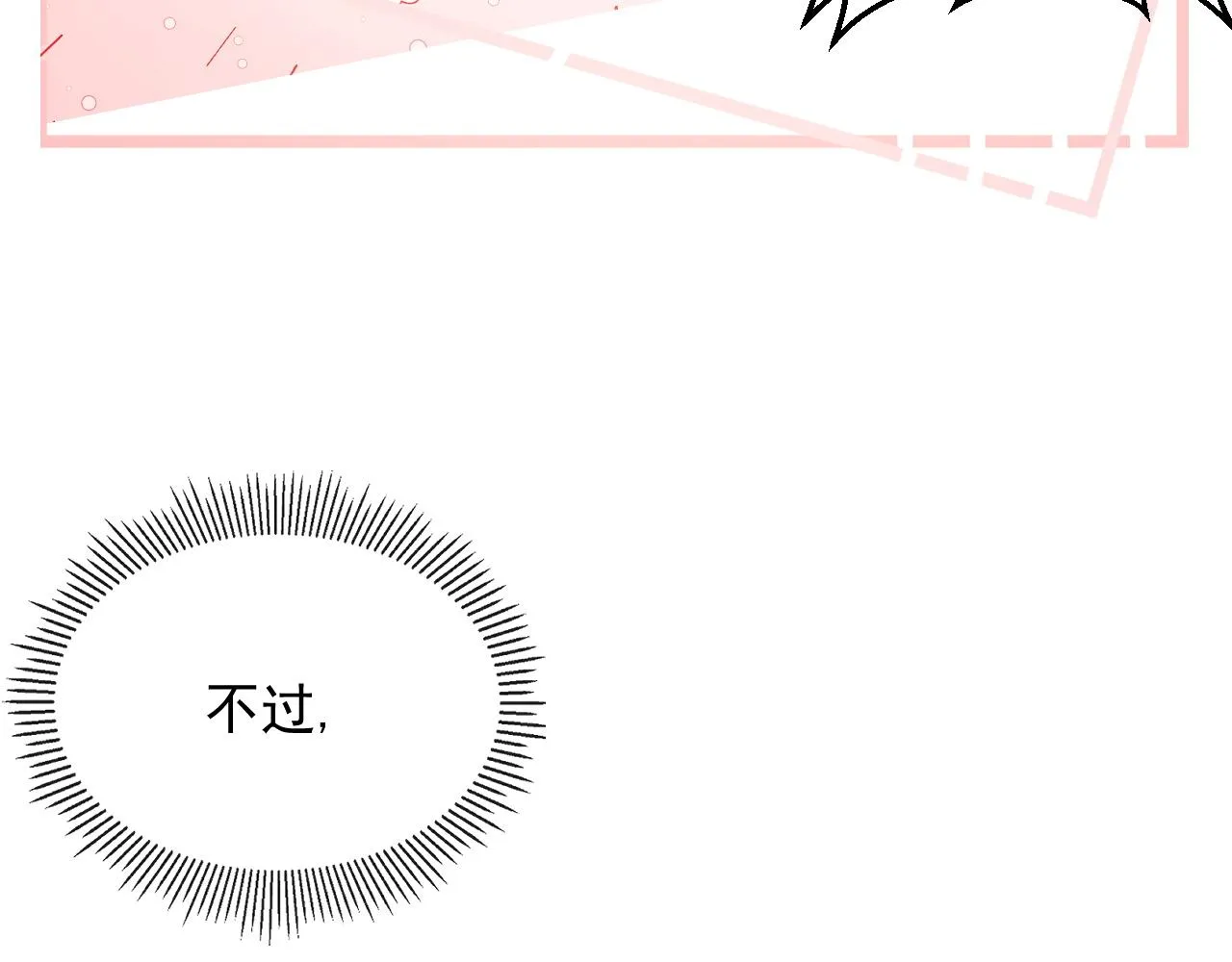 第67话 求婚 第35页
