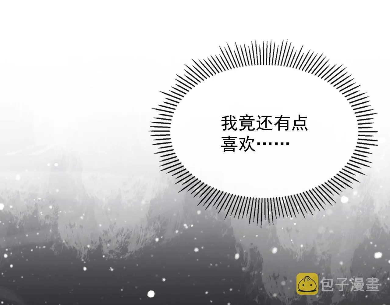 第67话 求婚 第37页