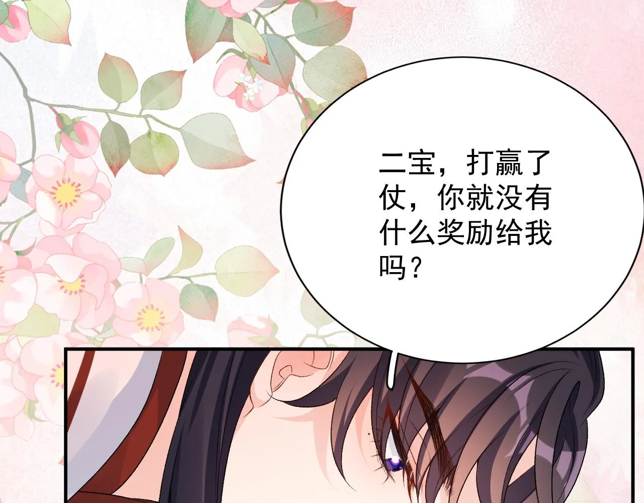 第67话 求婚 第41页