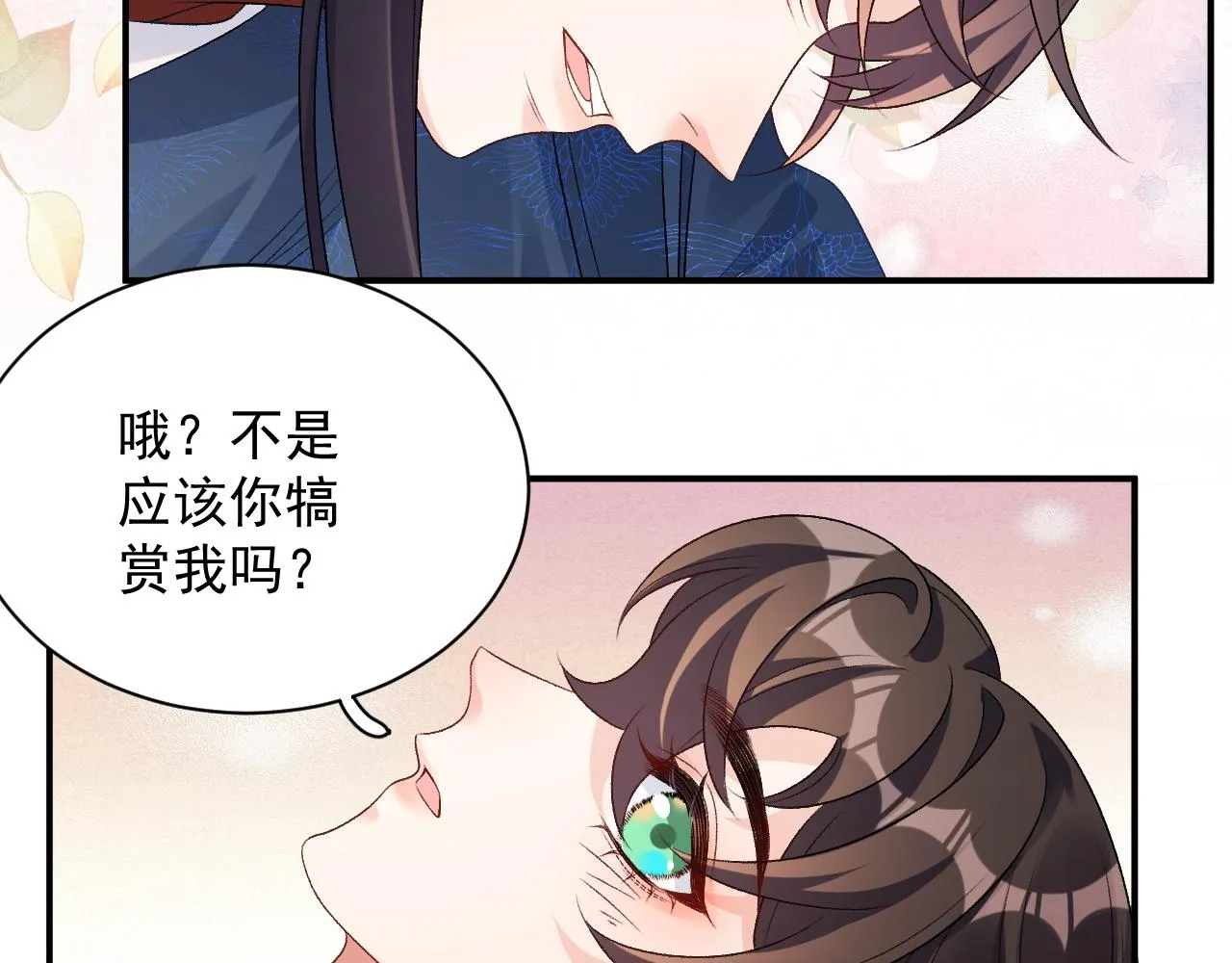 第67话 求婚 第42页