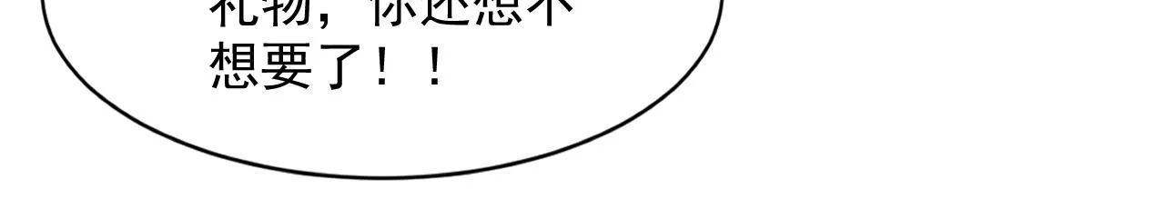 第67话 求婚 第45页