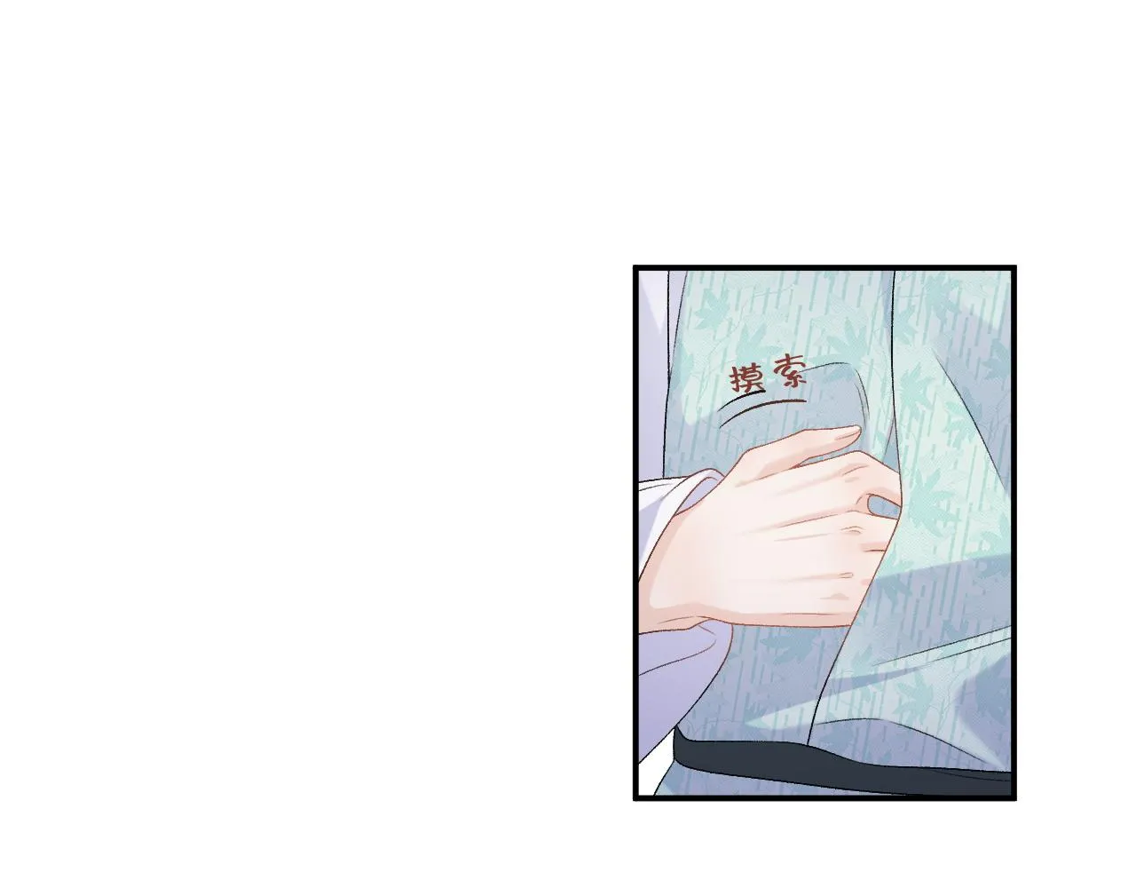 第67话 求婚 第46页