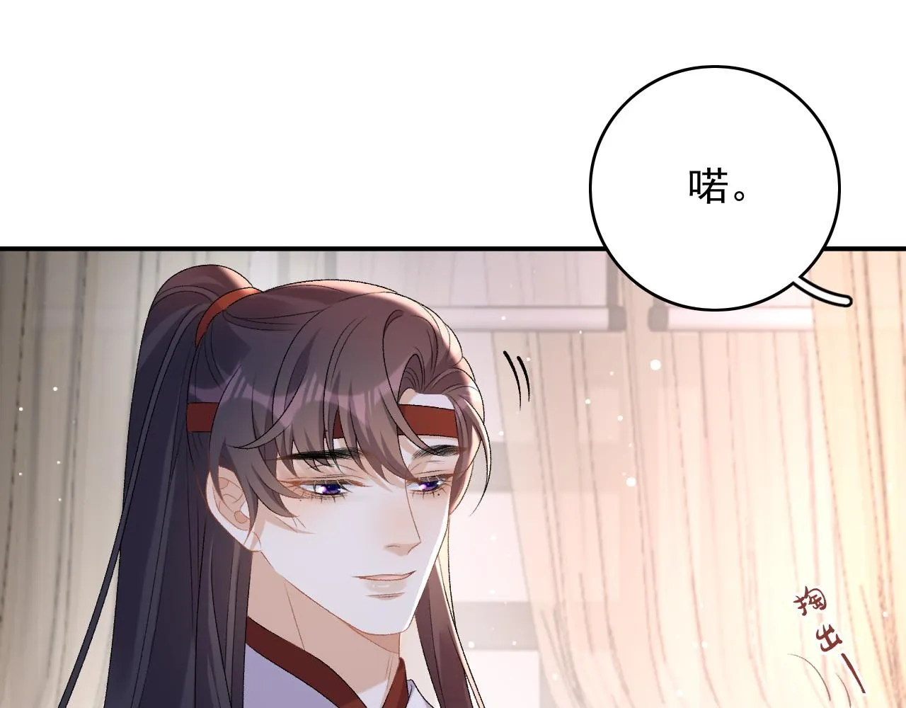 第67话 求婚 第47页