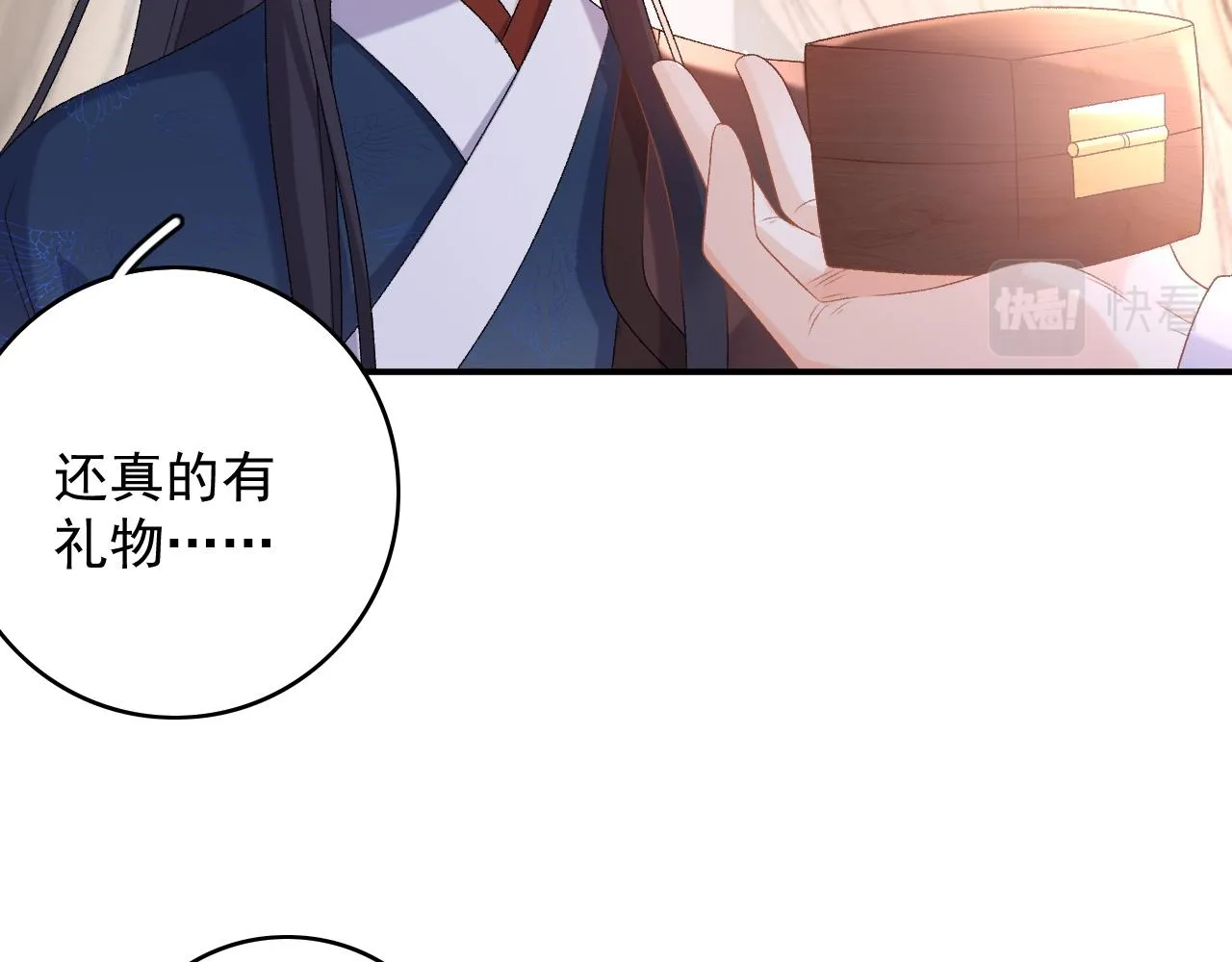 第67话 求婚 第48页