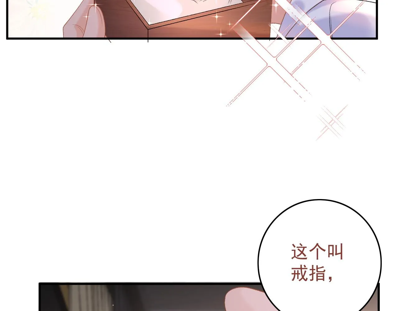 第67话 求婚 第51页